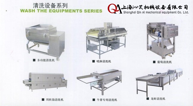 清洗設(shè)備 清洗設(shè)備