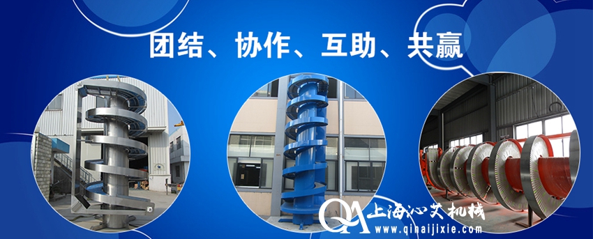 螺旋式輸送機(jī) 螺旋式輸送機(jī)