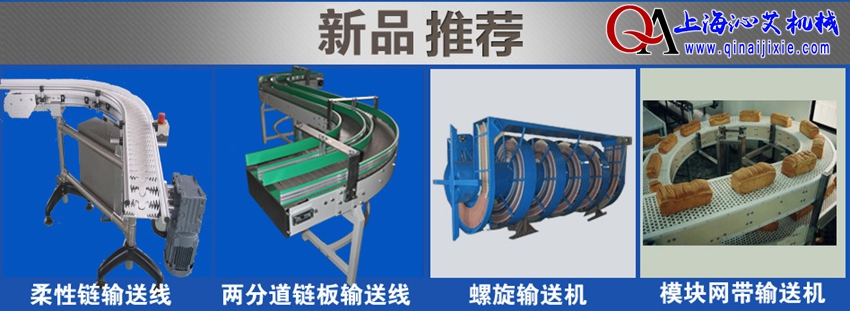 自動(dòng)化輸送設(shè)備 自動(dòng)化輸送設(shè)備